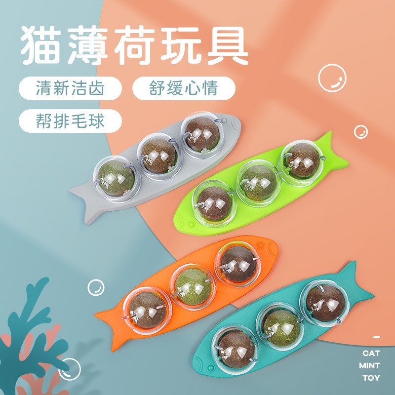 猫咪玩具宠物薄荷球三合一逗猫球旋转球塑料鱼板猫薄荷球零食