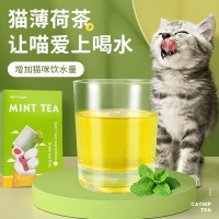 猫薄荷粉10包猫咪零食化毛球猫草粉末成猫小猫促消化四季通用猫茶
