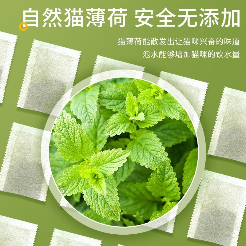 猫薄荷粉10包猫咪零食化毛球猫草粉末成猫小猫促消化四季通用猫茶图2