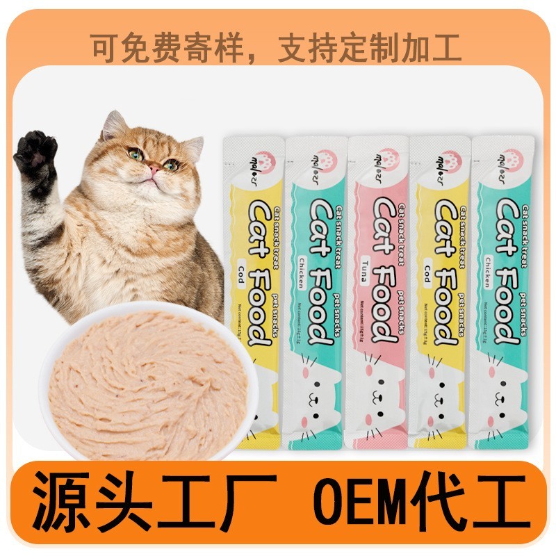 源头工厂纯英文猫条宠物零食猫零食猫用湿粮包食品代工跨境猫咪