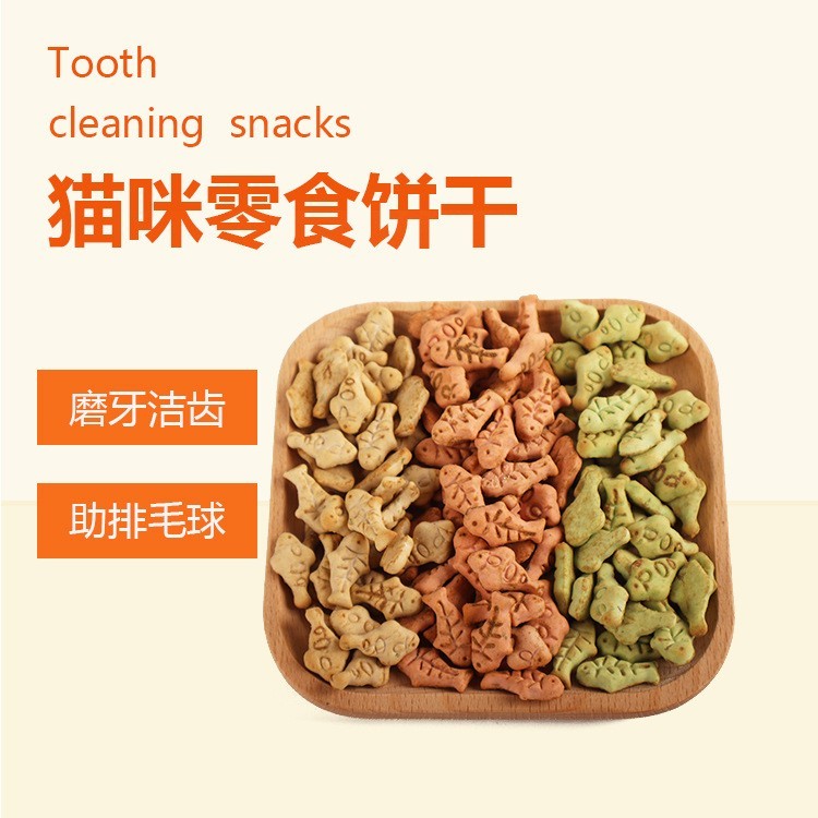 宠物食品宠物零食猫零食猫咪零食猫粮幼猫猫草猫饼干小鱼饼干图3