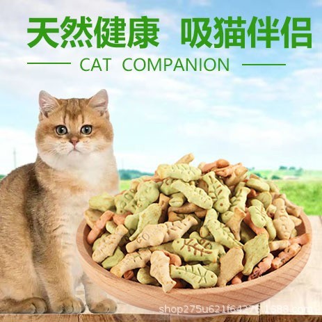 宠物食品宠物零食猫零食猫咪零食猫粮幼猫猫草猫饼干小鱼饼干图2