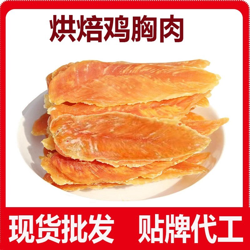 狗狗零食风干鸡胸肉片原切烘干鸡胸肉洁齿骨磨牙棒宠物零食定制