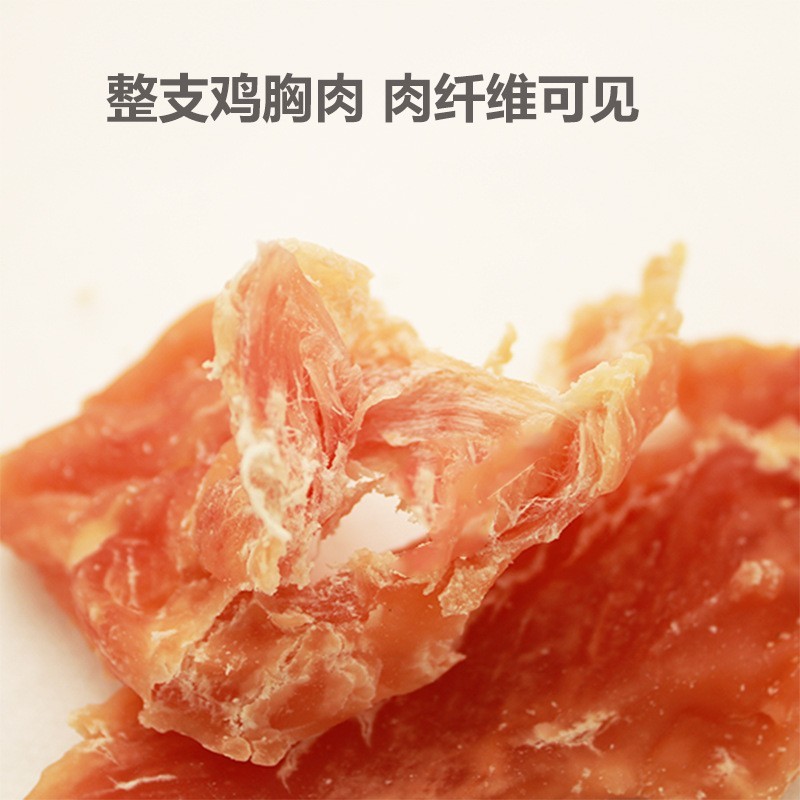 狗狗零食风干鸡胸肉片原切烘干鸡胸肉洁齿骨磨牙棒宠物零食定制图2