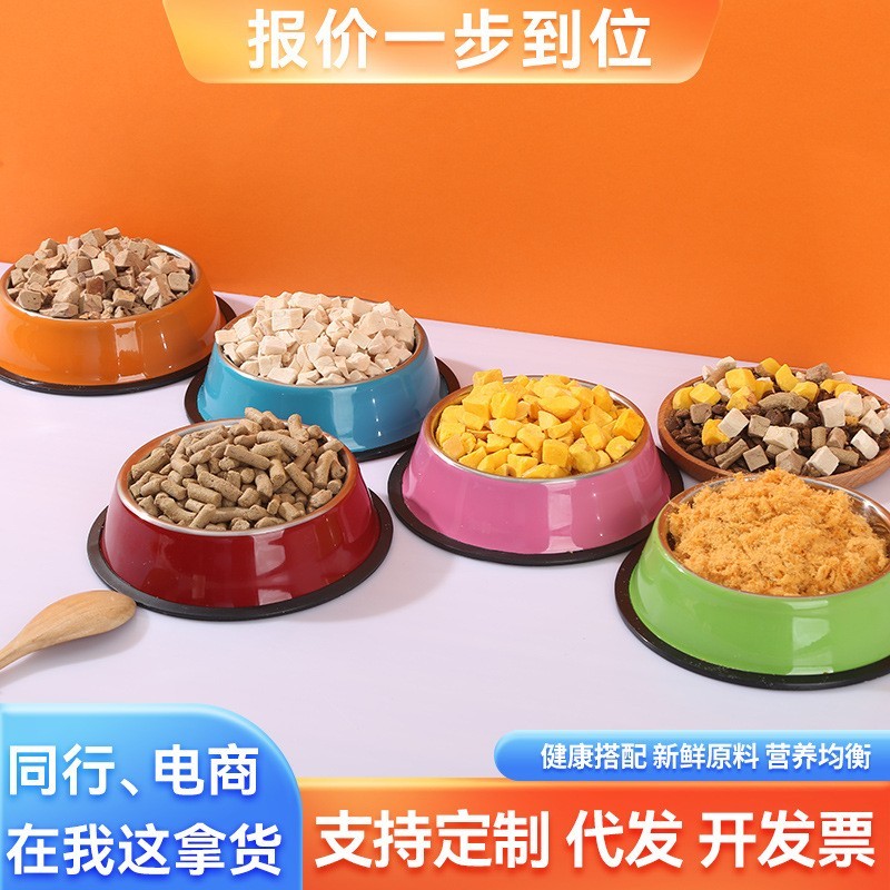 无谷鲜肉六拼冻干全期犬粮成犬幼犬通用型狗粮OEM贴牌益生菌