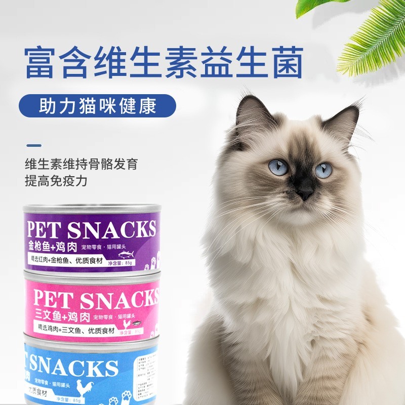 猫罐头源头工厂代工生产代发汤罐主食罐慕斯罐补水罐宠物猫咪湿粮图4