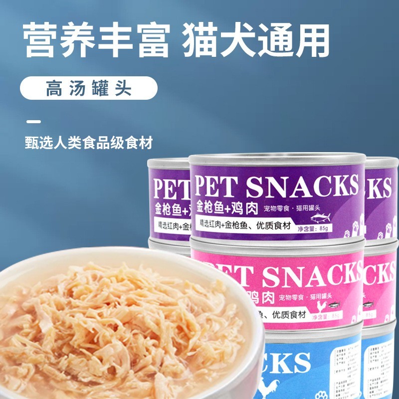 猫罐头源头工厂代工生产代发汤罐主食罐慕斯罐补水罐宠物猫咪湿粮图5