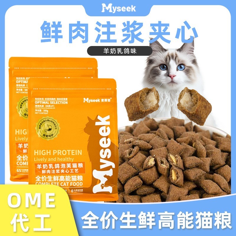 零食宠物夹心泡芙鲜肉全价通用型猫粮猫咪小猫幼猫猫舍工厂