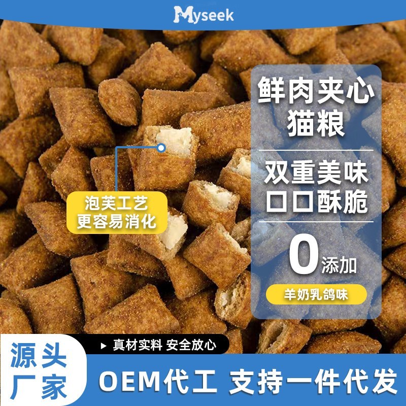 零食宠物夹心泡芙鲜肉全价通用型猫粮猫咪小猫幼猫猫舍工厂图4