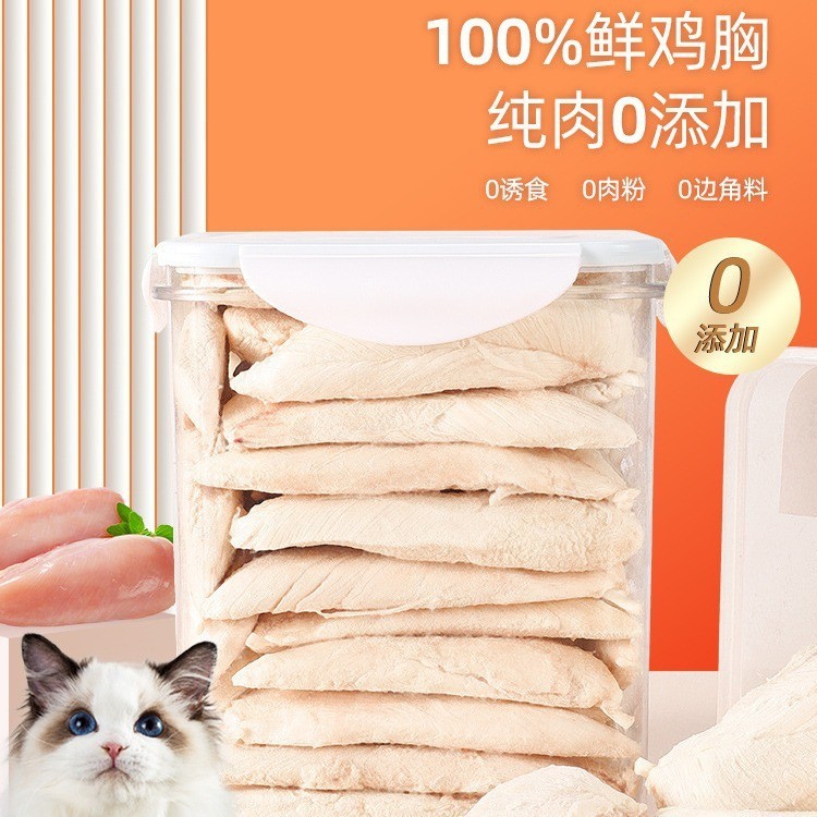 冻干鸡肉粒猫零食鸡胸肉鹌鹑蛋黄小鱼干增肥营养发腮条猫粮猫咪桶