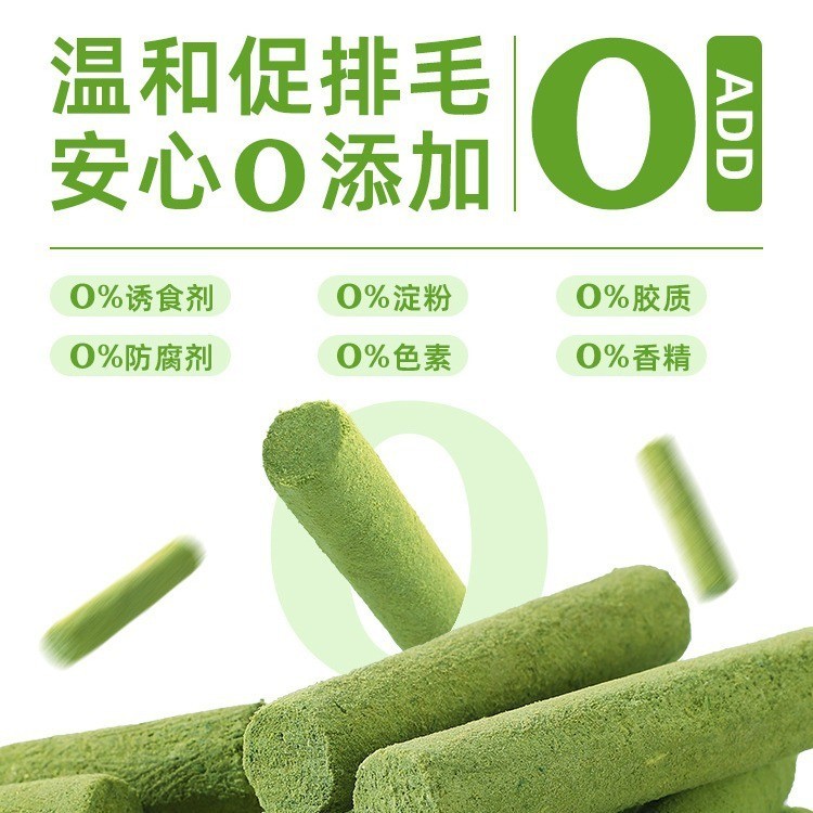 定制猫草棒磨牙棒冻干猫咪零食化毛球即食猫草粒化毛膏猫咪猫草片