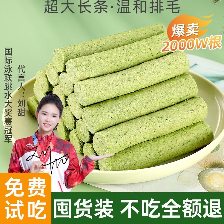 定制猫草棒磨牙棒冻干猫咪零食化毛球即食猫草粒化毛膏猫咪猫草片图3