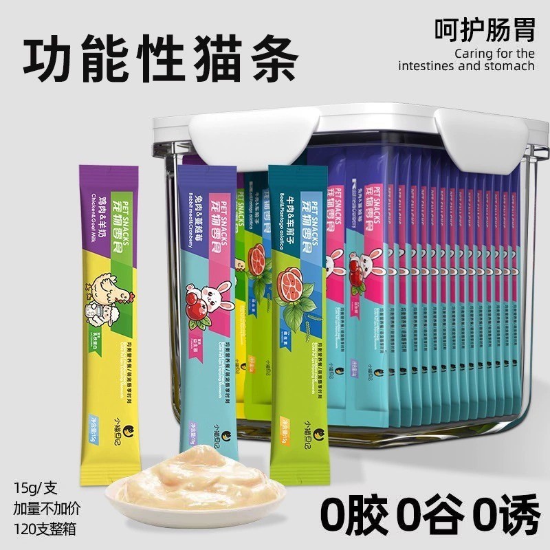 定制猫条爆款110支整箱囤货猫咪零食罐头营养成幼猫湿粮宠物食品