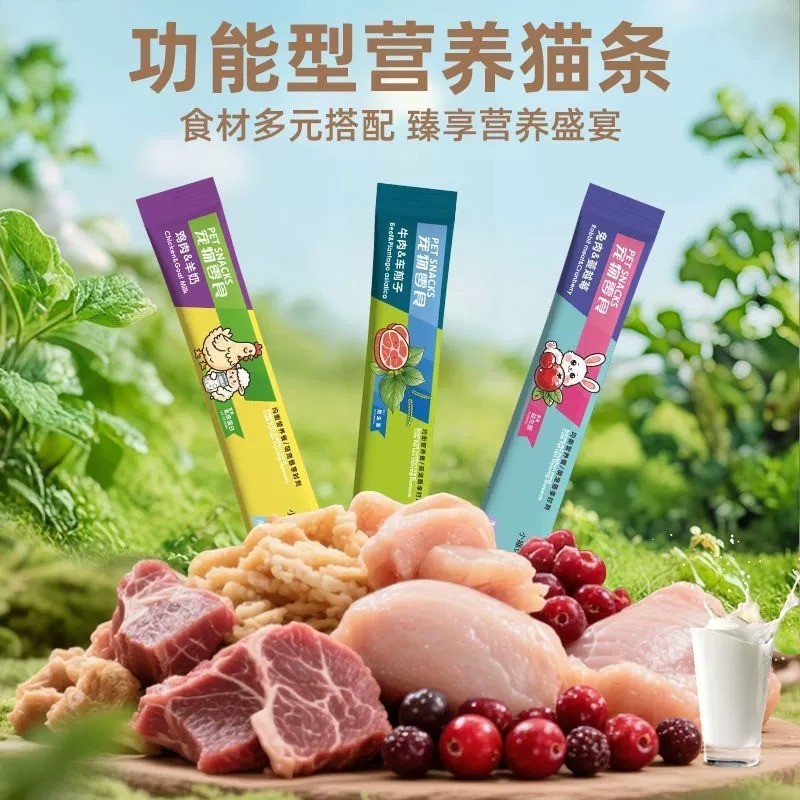 定制猫条爆款110支整箱囤货猫咪零食罐头营养成幼猫湿粮宠物食品图2