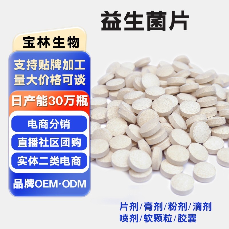 益生菌狗狗调理肠胃呕吐软便拉稀腹泻犬猫通用定制