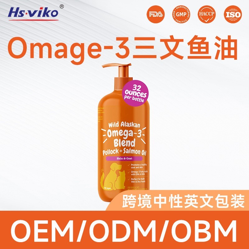 定制跨境三文鱼油毛发高浓度O.mega3宠物保健品宠物营养补充剂