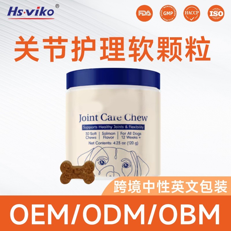 狗狗维生素肠道咀嚼软颗粒 宠物犬益生菌关节保护免疫软骨保健品