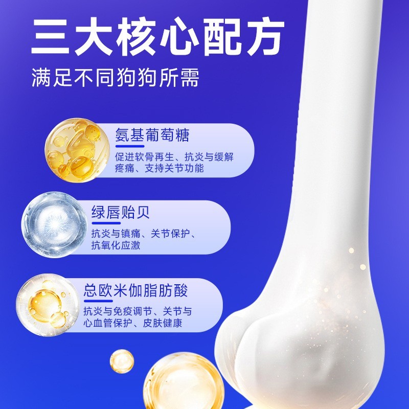 定制跨境狗髋关节支持咀嚼 助益活动灵活性 宠物保健品营养补充剂图2