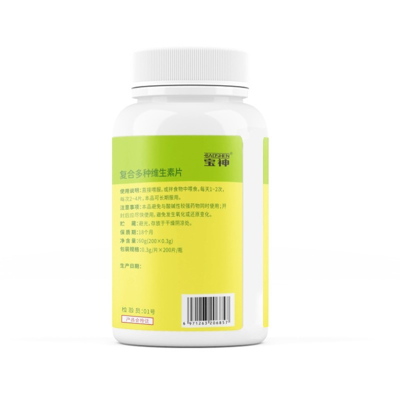 宠物复合维生素加工定制猫咪营养补充剂狗狗微量元素跨境专供图4