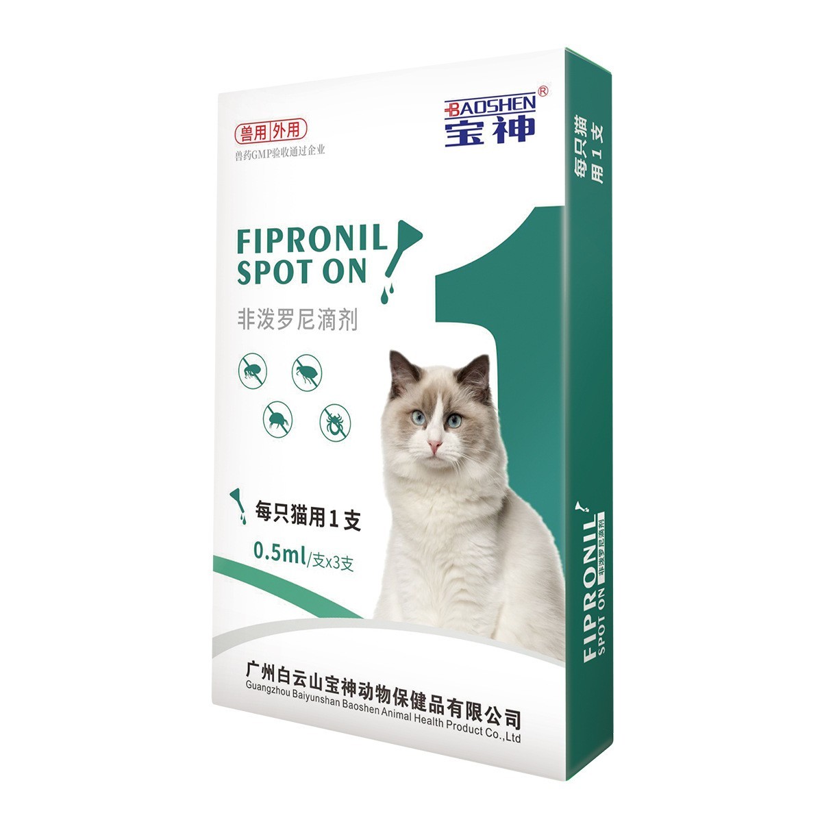 厂家代加工非泼罗尼滴剂宠物猫用体外驱虫药3支装可授权贴牌图5