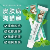 狗狗猫咪皮肤病消炎猫癣狗猫藓宠物真菌趾炎脱毛止痒外用药膏