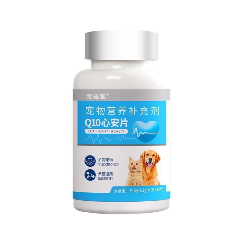 宠物辅酶Q10定制代加工犬猫通用营养补充剂源头工厂贴牌图4