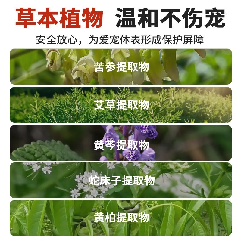 宠物皮肤喷雾宠肤舒贴牌代加工犬猫专用皮肤喷剂外用定制加工OEM图3