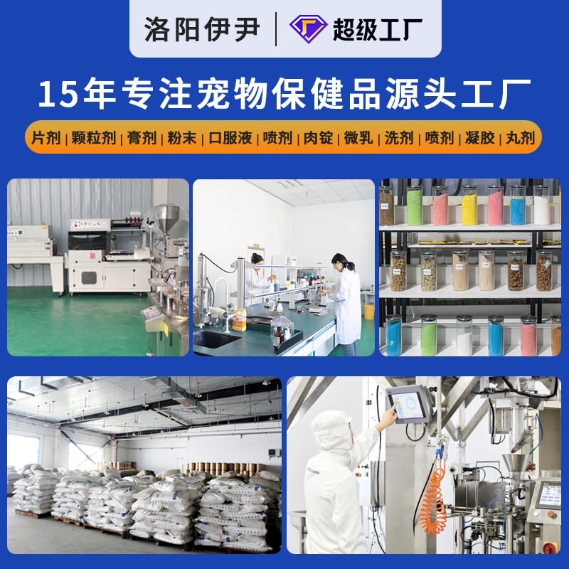 宠物皮肤喷雾宠肤舒贴牌代加工犬猫专用皮肤喷剂外用定制加工OEM图4