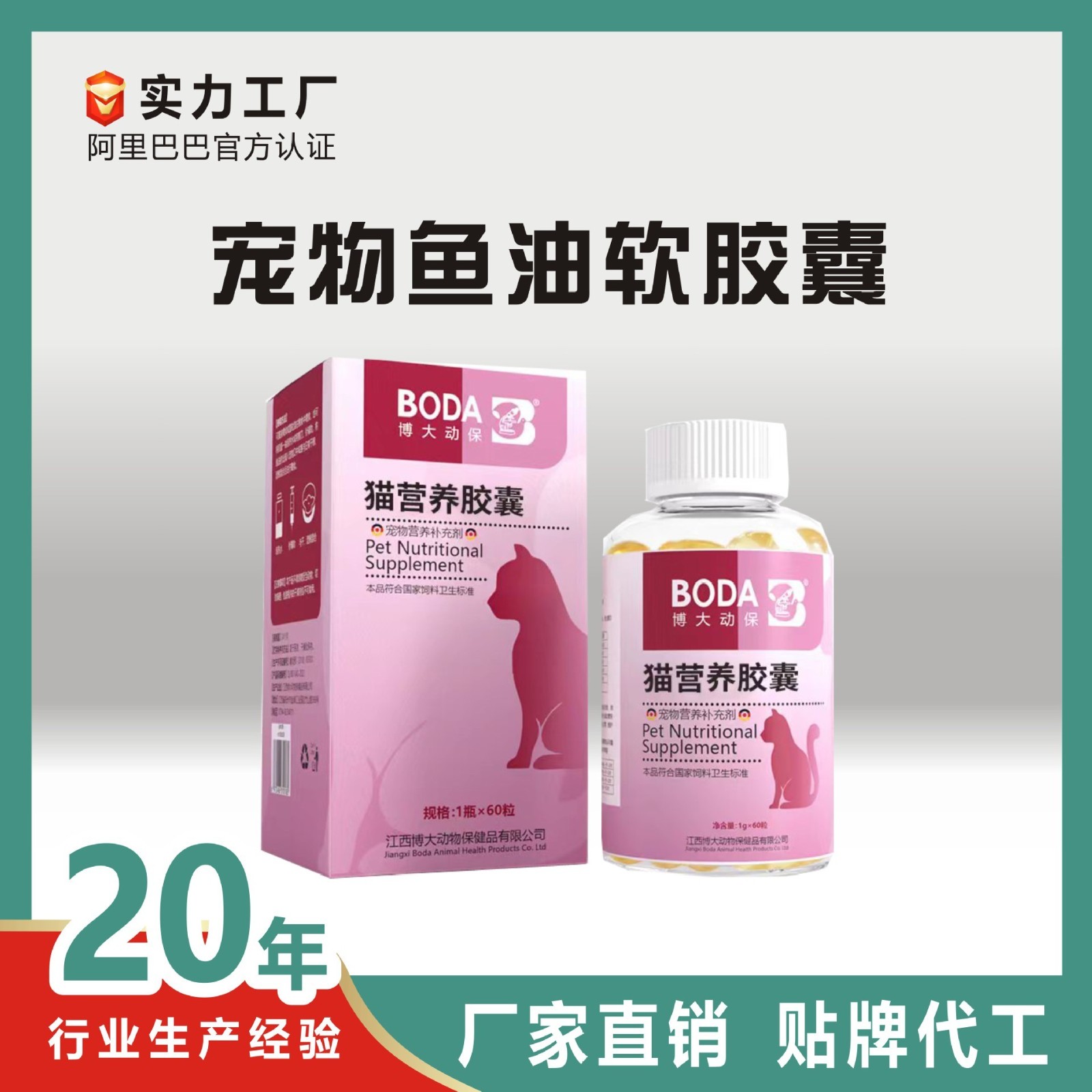 宠物鱼油软胶囊猫用狗用多烯鱼油美毛亮毛 实力工厂OEM贴牌代加工