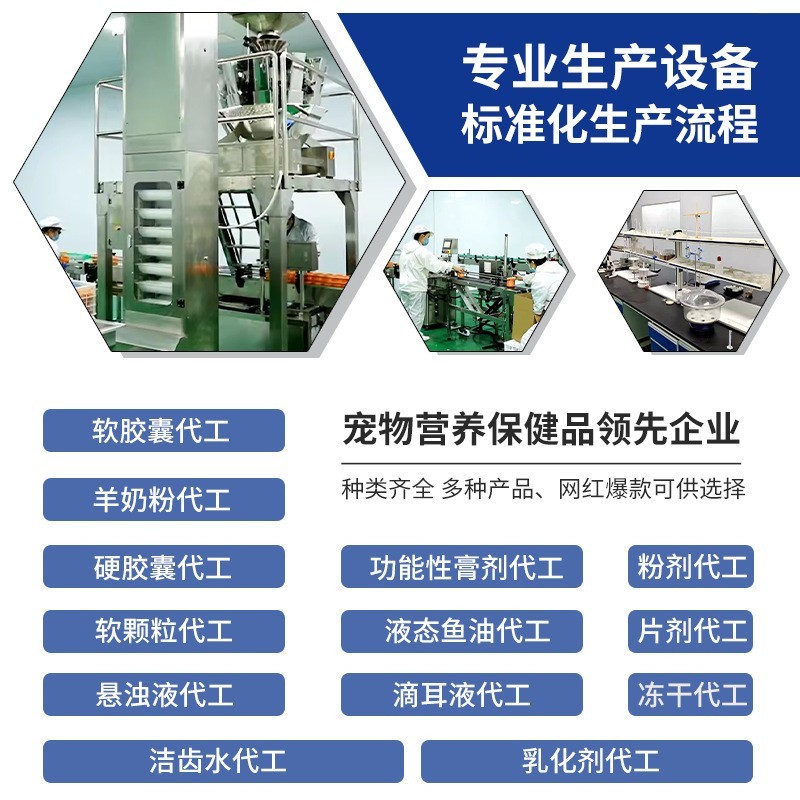 贴牌定制宠物磷虾油磷脂型磷虾油OEM贴牌代工宠物磷虾鱼油软胶囊图3