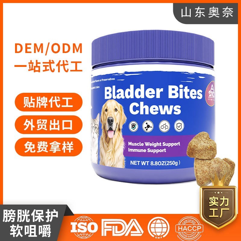 贴牌代工宠物膀胱保护外贸跨境专供OEM软咀嚼片ODM宠物膳食补充剂