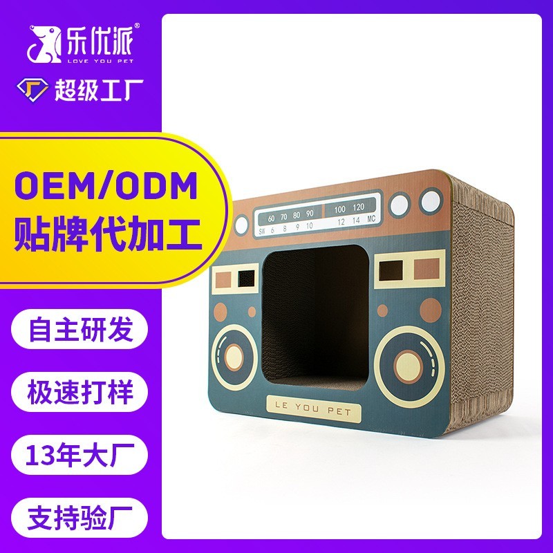 音机外观趣味猫玩具瓦楞纸猫屋立式猫抓板 工厂加工定制