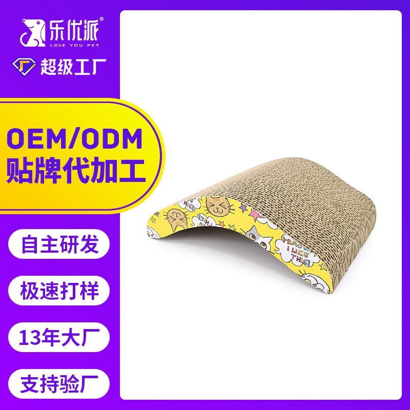 猫玩具猫用品磨爪器赠猫薄荷V型瓦楞纸猫抓板 可定制加工