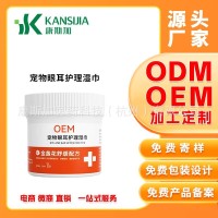 泪痕湿巾宠物眼部清洁眼屎专业擦除耳部耳垢猫咪狗狗去泪OEM代工