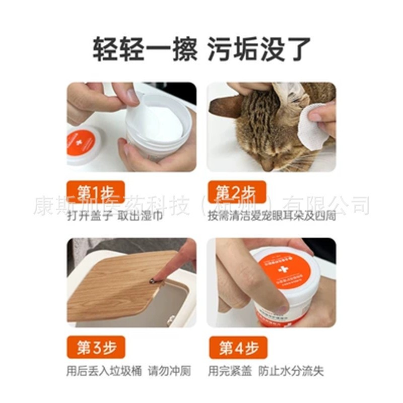 泪痕湿巾宠物眼部清洁眼屎专业擦除耳部耳垢猫咪狗狗去泪OEM代工图3