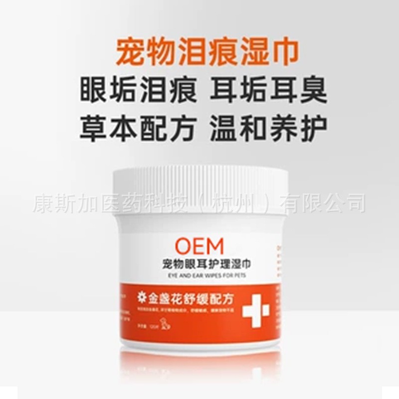 泪痕湿巾宠物眼部清洁眼屎专业擦除耳部耳垢猫咪狗狗去泪OEM代工图4