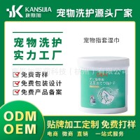 宠物耳朵清洁指套湿巾狗狗猫咪清洁液除耳螨洁耳用品OEM代工除螨
