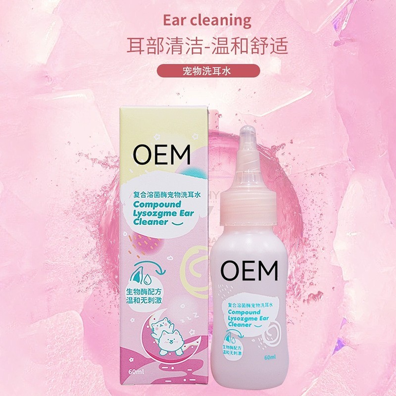 洗耳水宠物猫狗洗耳液滴耳液耳朵清洁耳螨猫用洁耳液耳道OEM代工图4