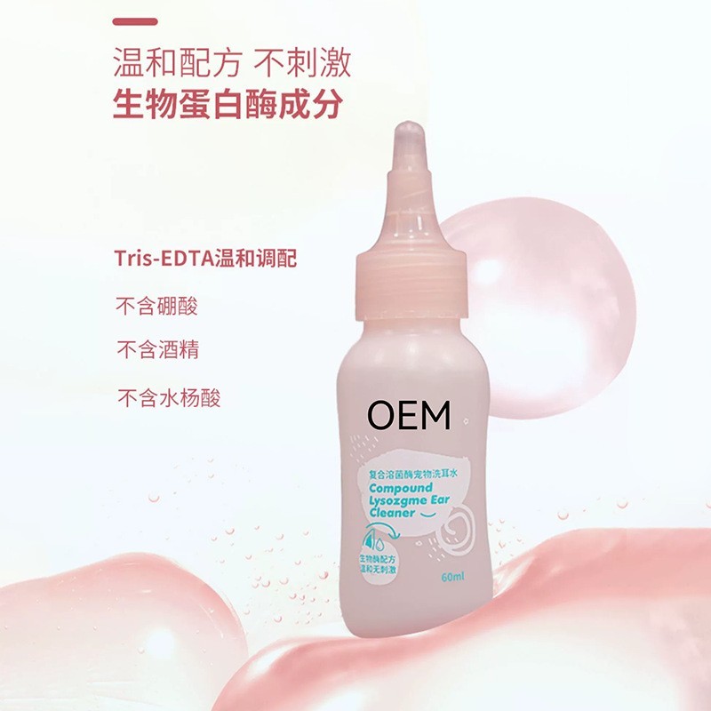 洗耳水宠物猫狗洗耳液滴耳液耳朵清洁耳螨猫用洁耳液耳道OEM代工图2