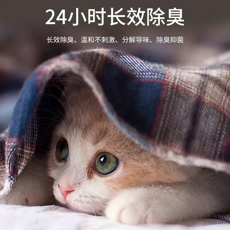 源头厂家宠物根源除臭净味抑菌喷雾支持定制代工除臭喷雾图3