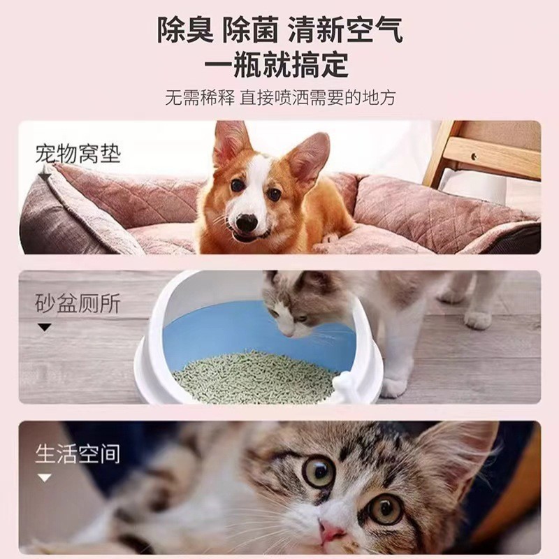 源头厂家宠物根源除臭净味抑菌喷雾支持定制代工除臭喷雾图4