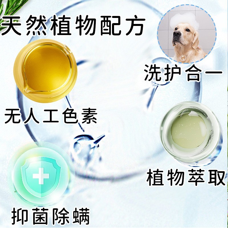定制宠物沐浴露狗狗专用祛污美毛抑菌除螨持久留香温和不刺激图3