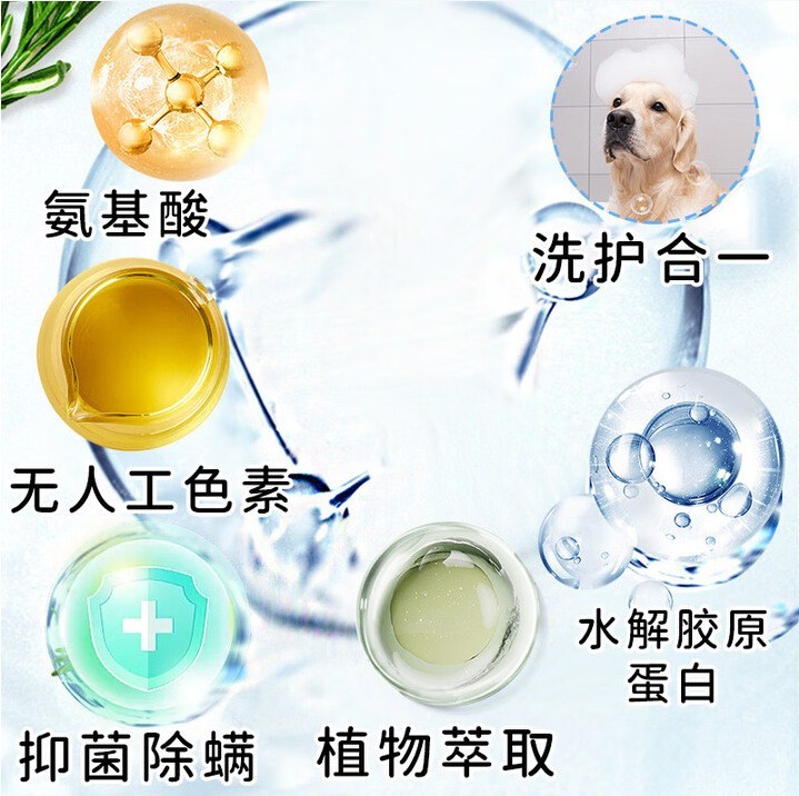 白毛犬专用持久留香美毛99.9%抑菌率宠物沐浴露图4