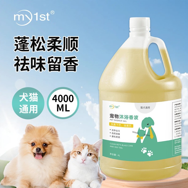 宠物店专用大桶狗狗香波浴液除臭留香宠物沐浴露宠物护毛素定制图3