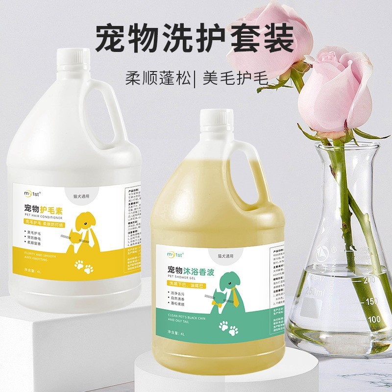 宠物店专用大桶狗狗香波浴液除臭留香宠物沐浴露宠物护毛素定制图5