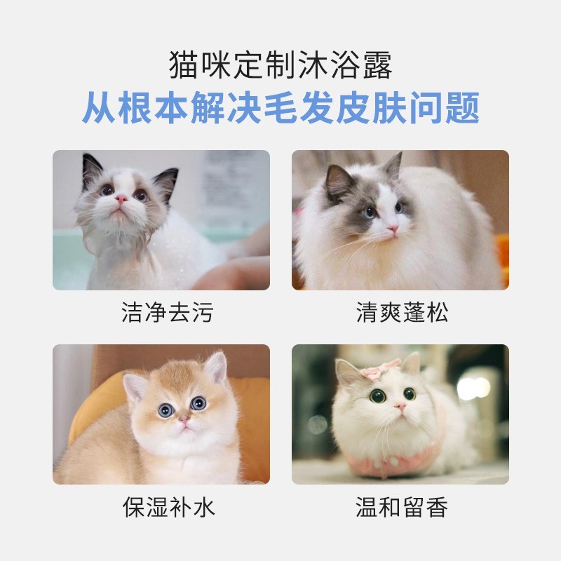 跨境欧洲黑叶薄荷猫咪沐浴泡泡宠物除臭留香沐浴露定制代工图4