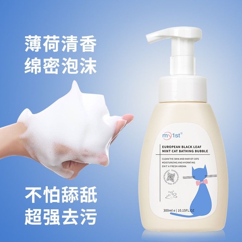 跨境欧洲黑叶薄荷猫咪沐浴泡泡宠物除臭留香沐浴露定制代工图3