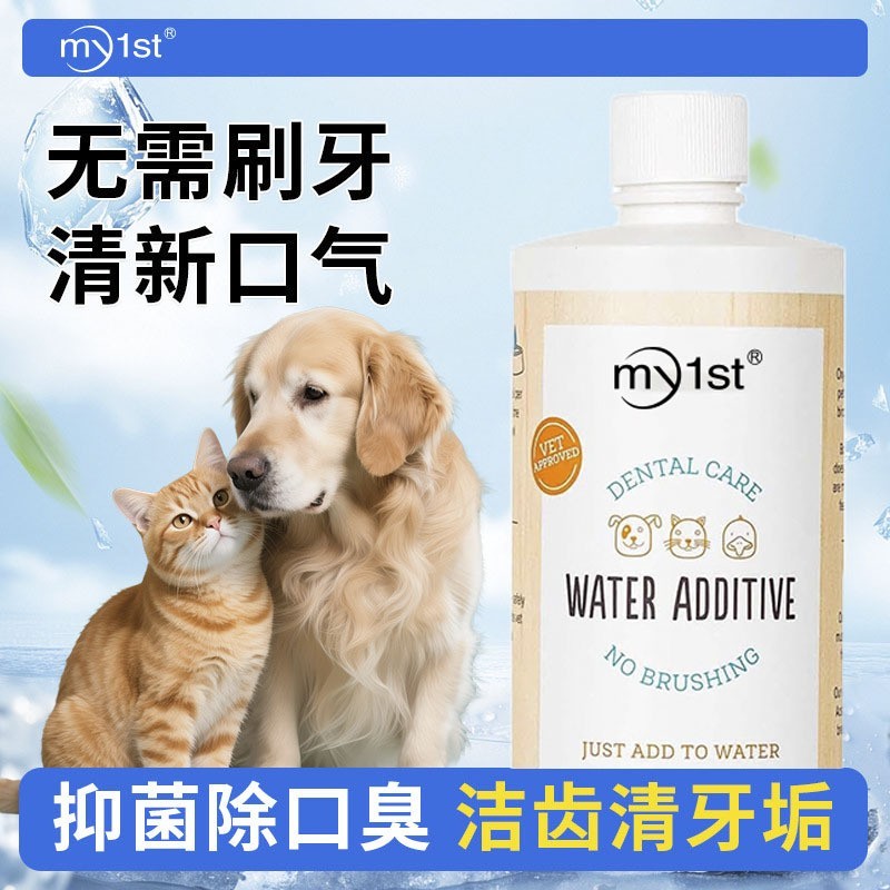 亚马逊爆款宠物漱口水狗狗猫咪洁齿水清新口气护理抑菌漱口水定制图2