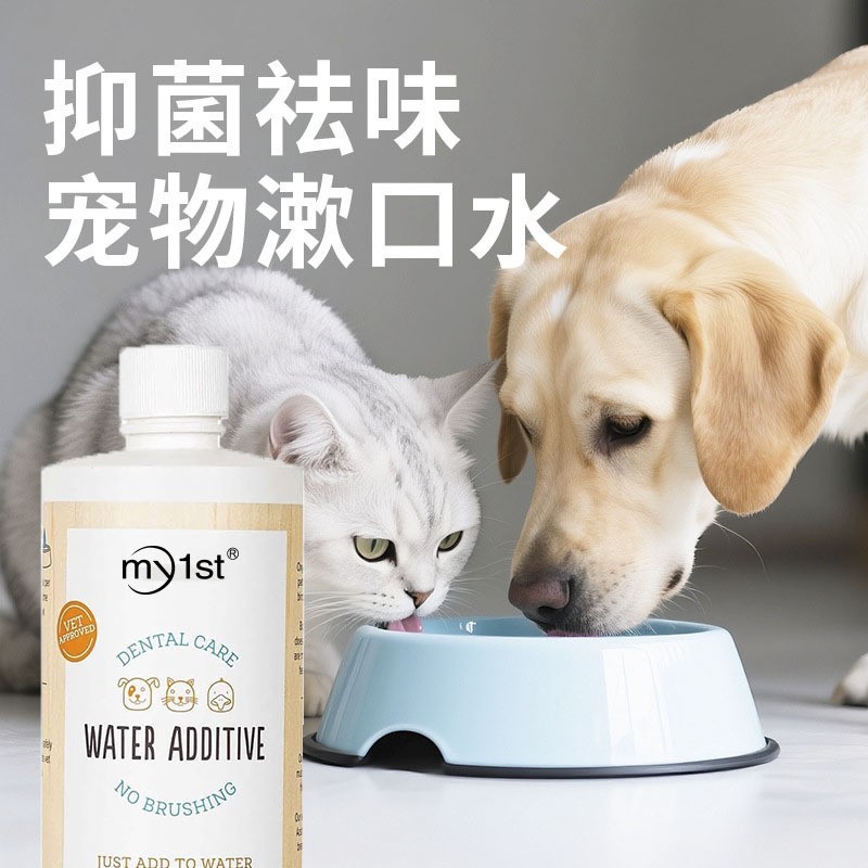 亚马逊爆款宠物漱口水狗狗猫咪洁齿水清新口气护理抑菌漱口水定制图3