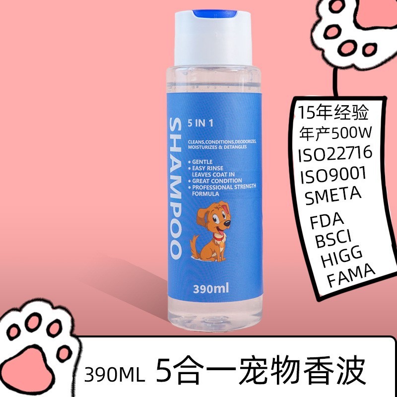 宠物清洁香波沐浴露 犬猫通用柔顺丝滑洗护二合一泡泡沐浴液